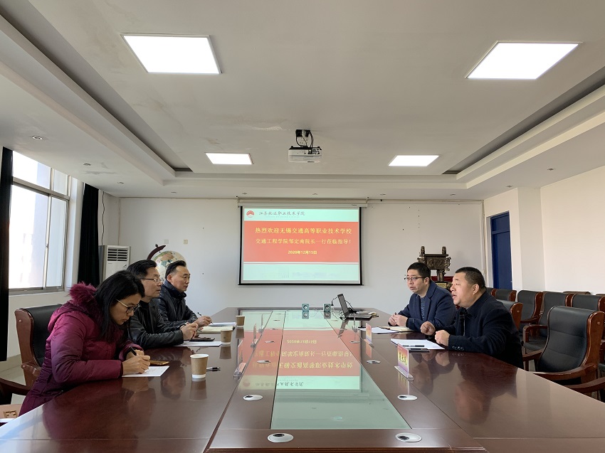 交通工程學(xué)院赴江蘇航運職業(yè)技術(shù)學(xué)院考察調(diào)研