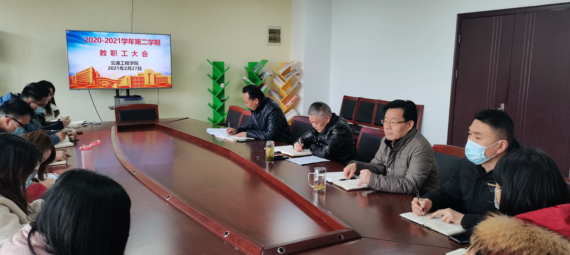 交通工程學(xué)院召開新學(xué)期教職工大會