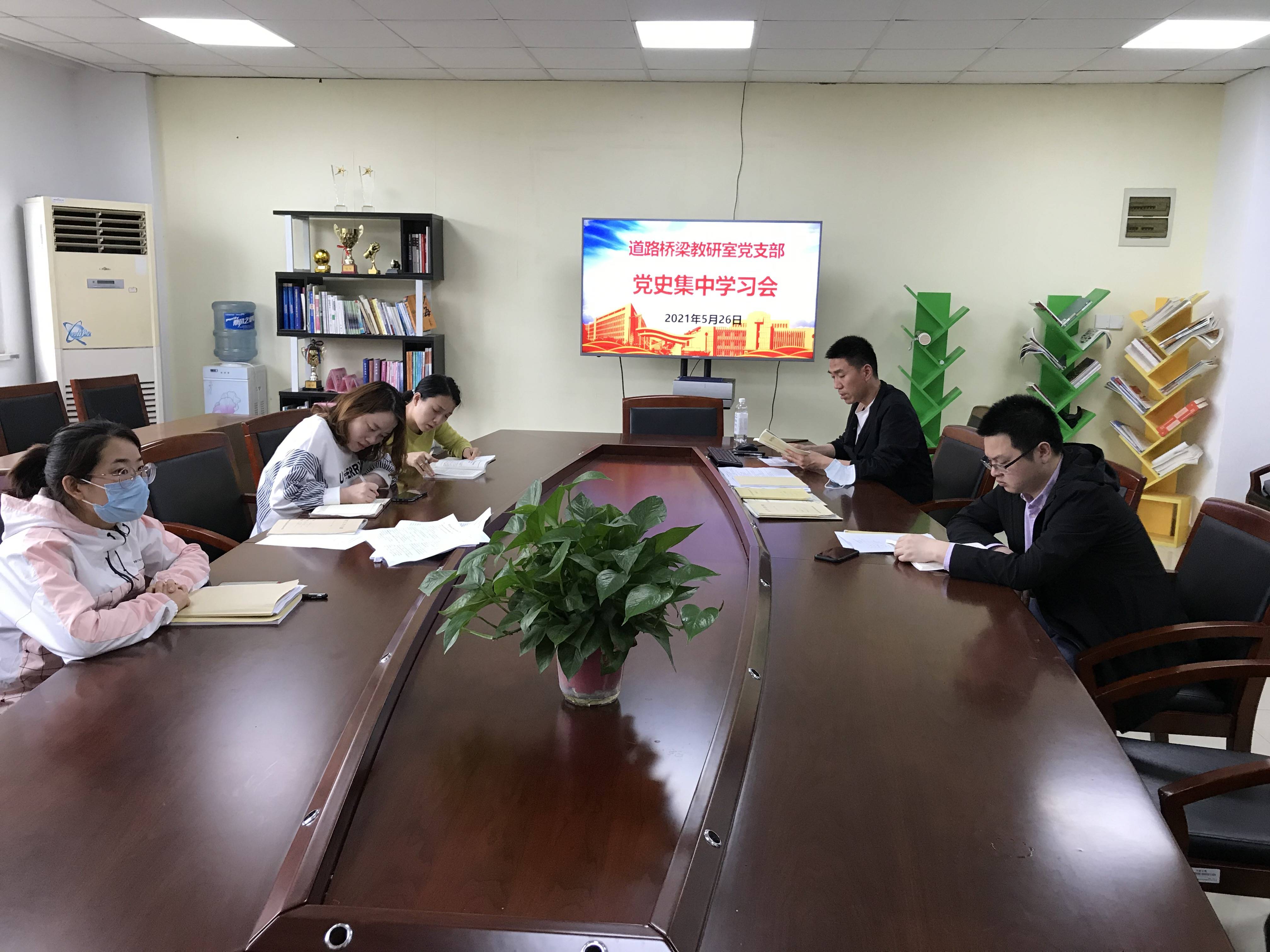道路橋梁教研室黨支部繼續(xù)開展黨史學(xué)習(xí)教育