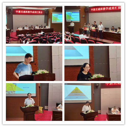 交通工程學(xué)院 舉行“中新直通班”教學(xué)成果匯報(bào)會(huì)