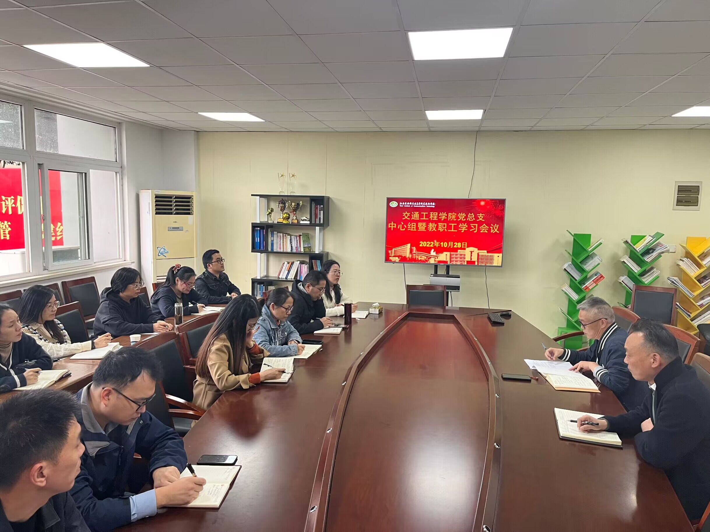 交通工程學院黨總支 召開理論學習中心組暨教職工政治學習會