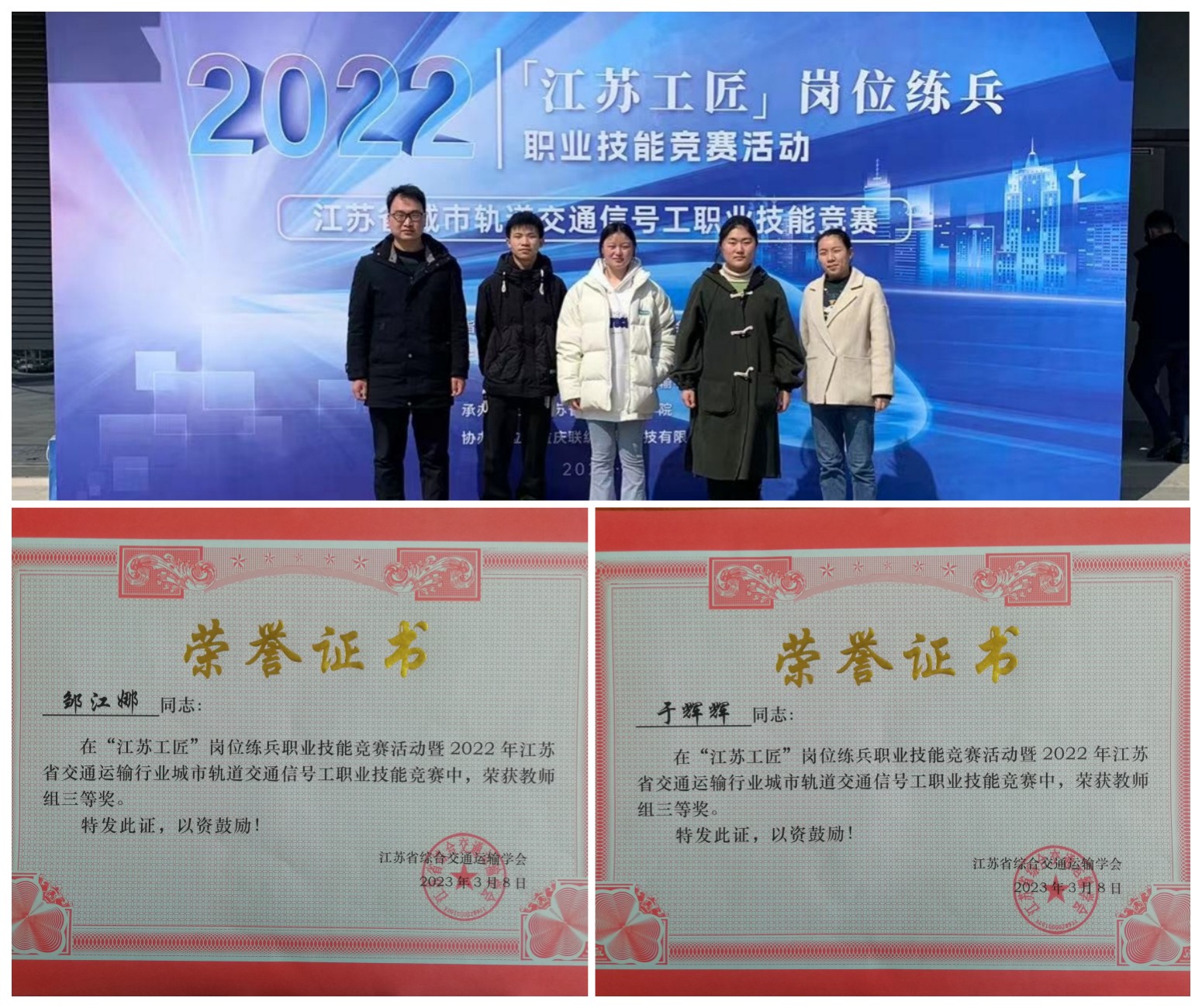 我院師生在“江蘇工匠”崗位練兵職業(yè)技能競賽中再獲佳績