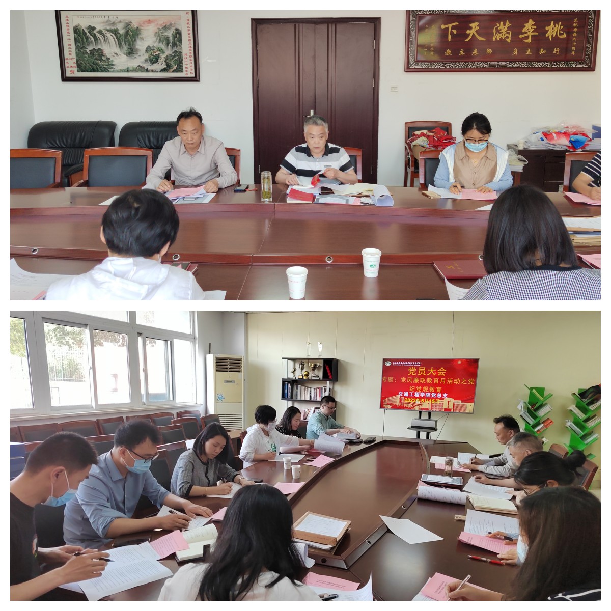 交通工程學(xué)院黨總支 組織開展黨風廉政教育月活動