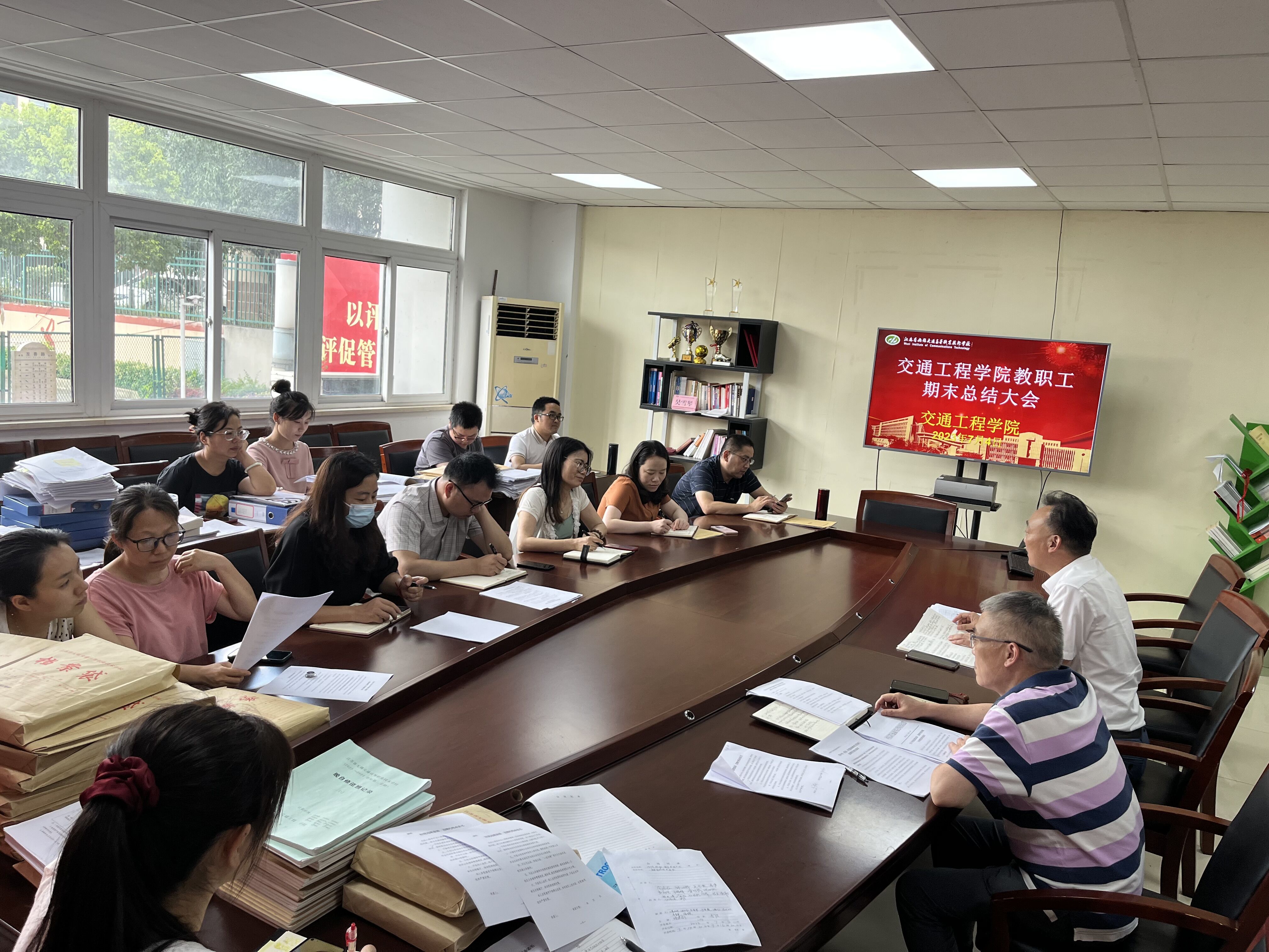 交通工程學(xué)院黨總支召開理論學(xué)習(xí)中心組學(xué)習(xí)（擴大）暨教職工大會