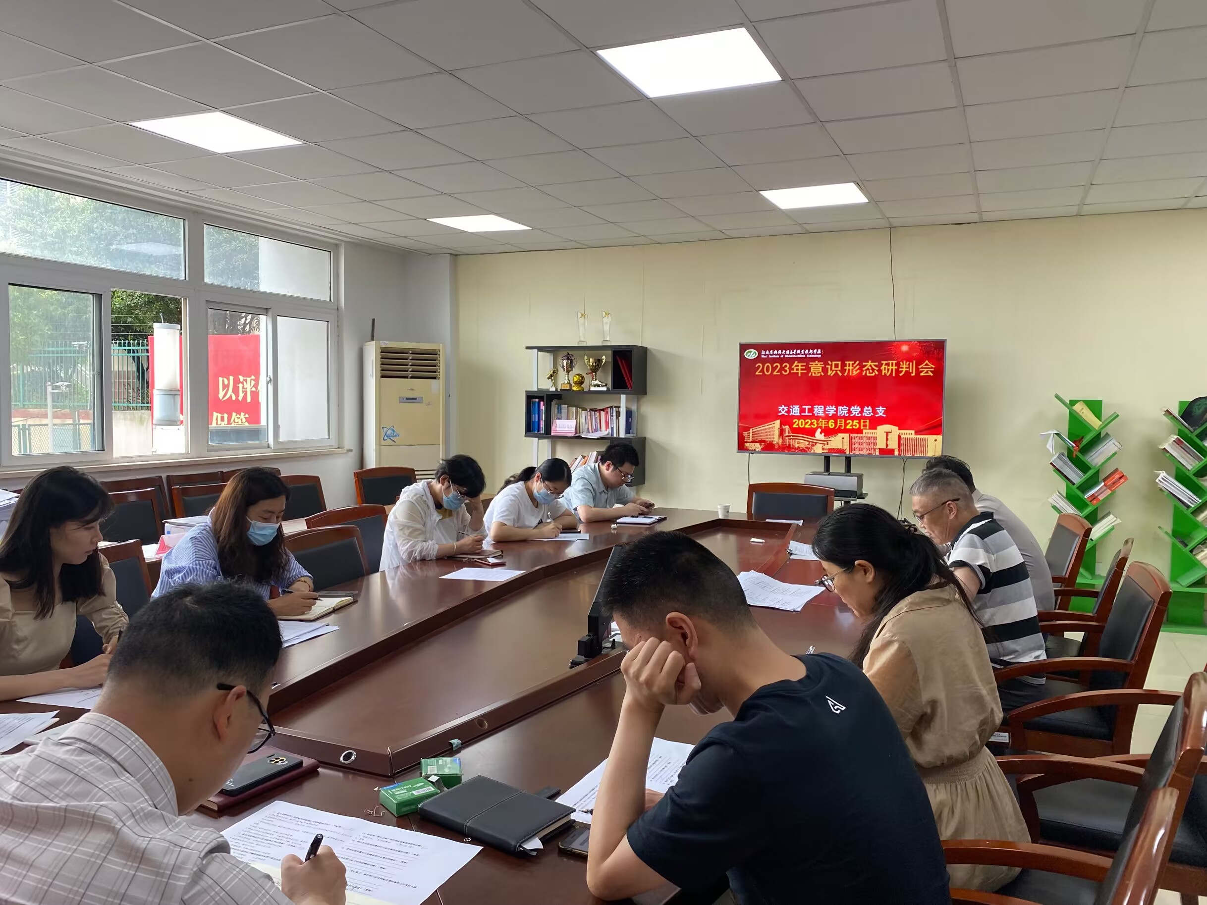 交通工程學(xué)院黨總支召開 2023年上半年意識形態(tài)專題工作會議
