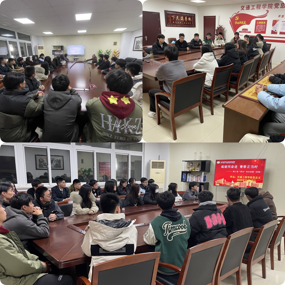 交通工程學(xué)院組織 學(xué)校第三屆“四史”知識競賽（初賽）