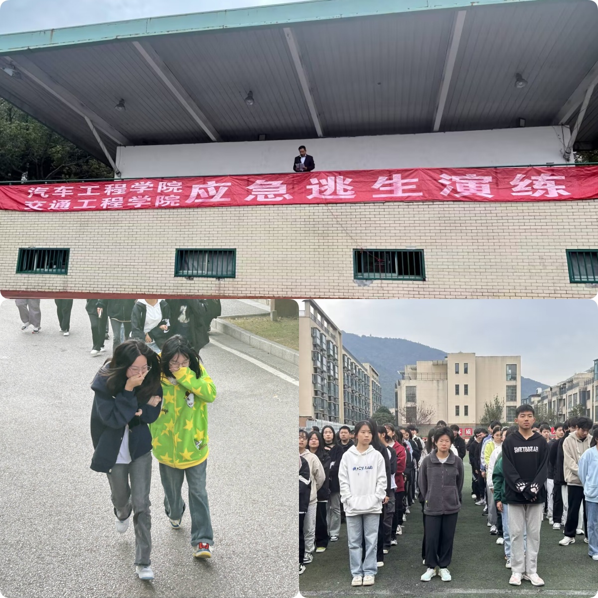 交通工程學(xué)院組織開展應(yīng)急疏散逃生演練