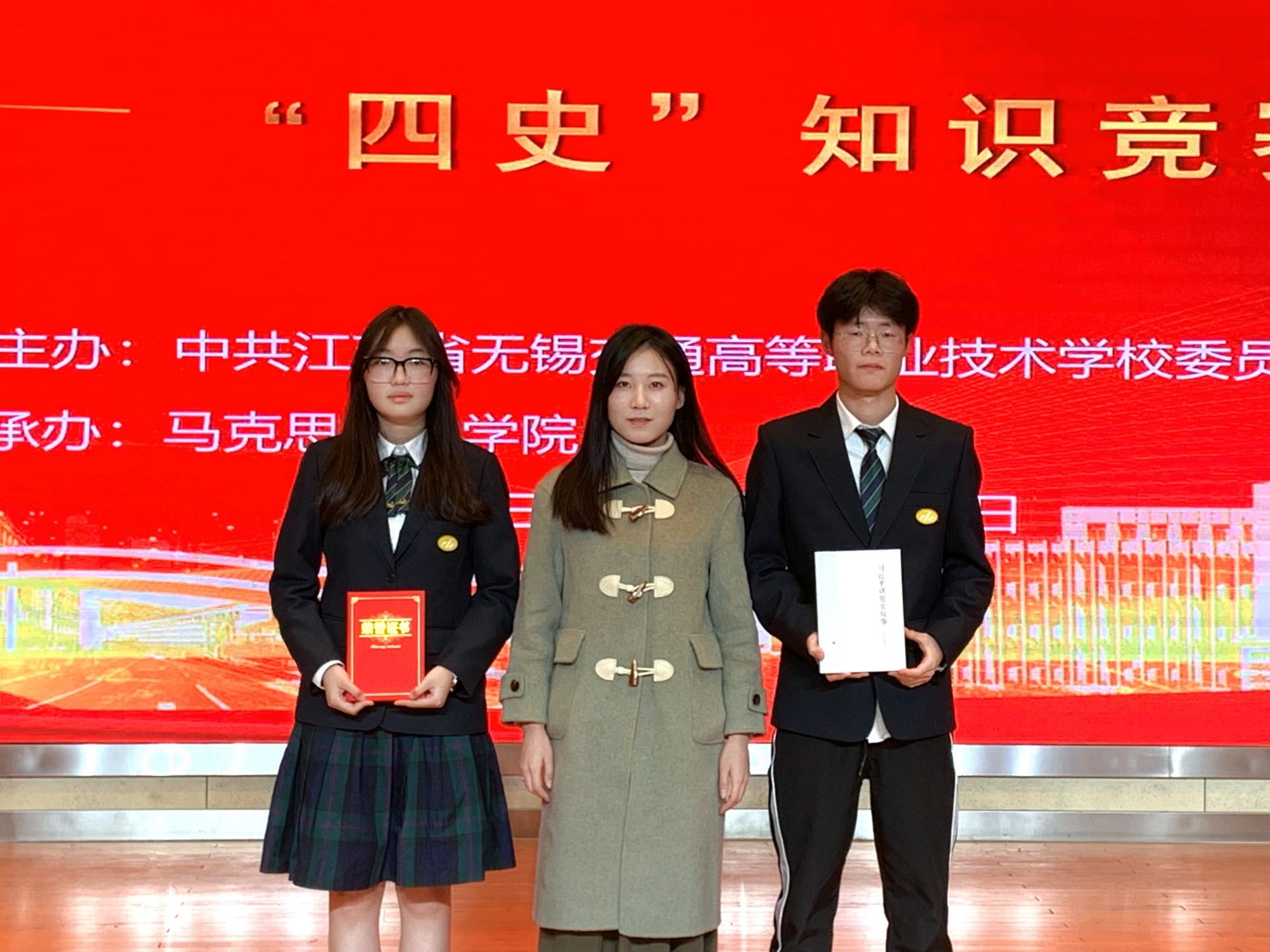 交通工程學(xué)院在學(xué)校第三屆“四史”知識競賽中取得佳績