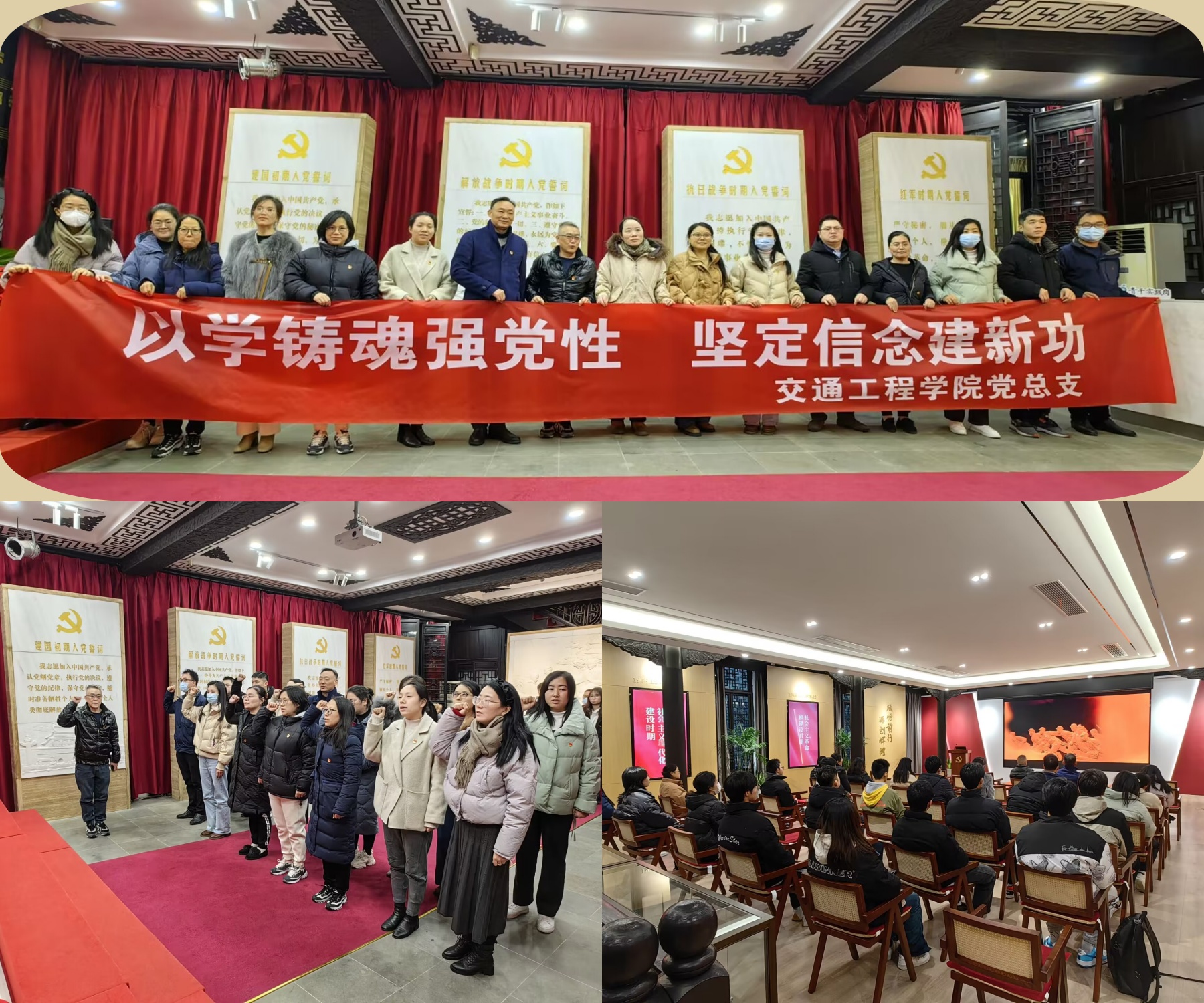 交通工程學(xué)院黨總支 赴無錫“第一支部”黨建基地開展主題黨日現(xiàn)場學(xué)習(xí)