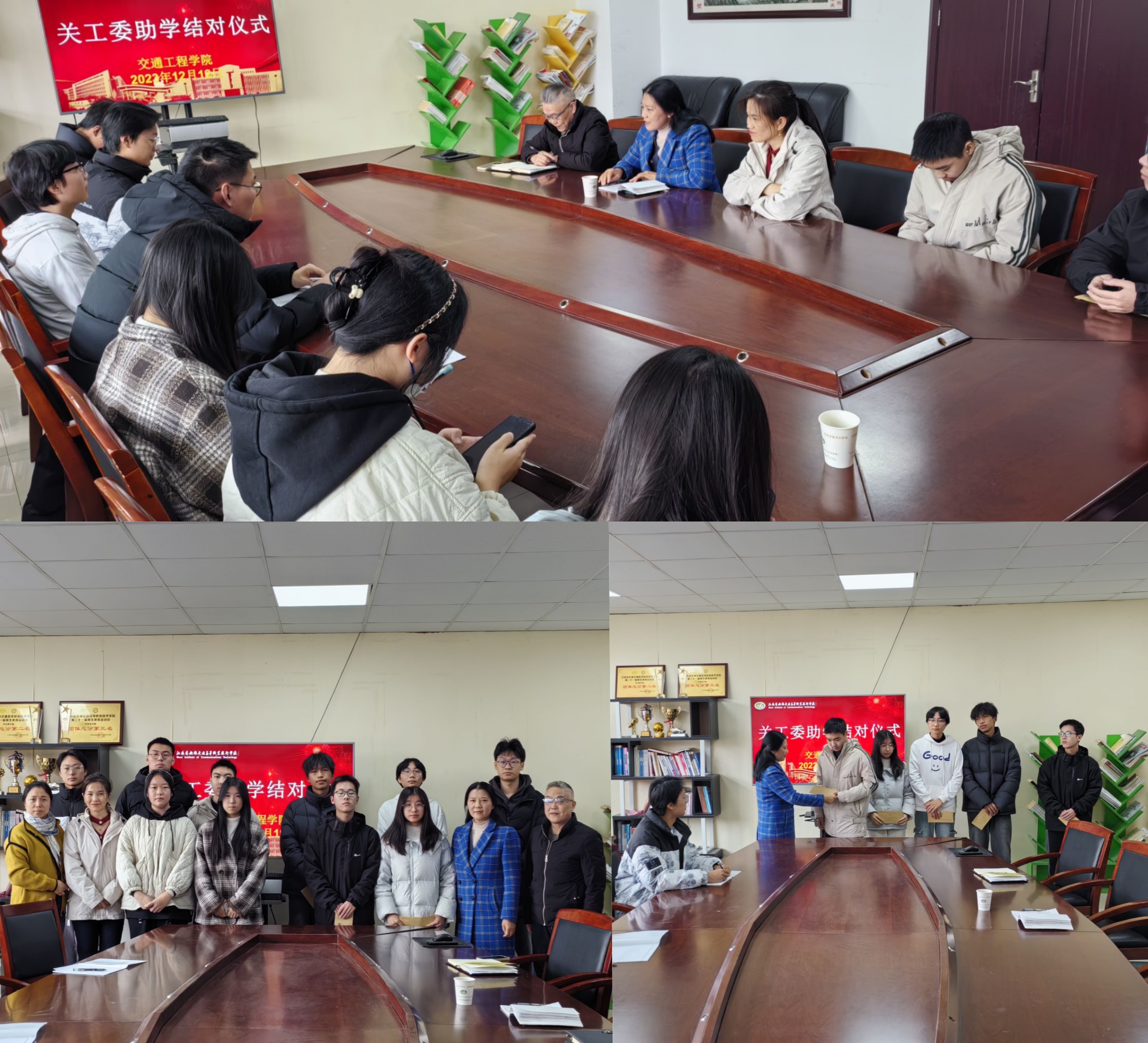 交通工程學(xué)院關(guān)工委開展助學(xué)結(jié)對儀式