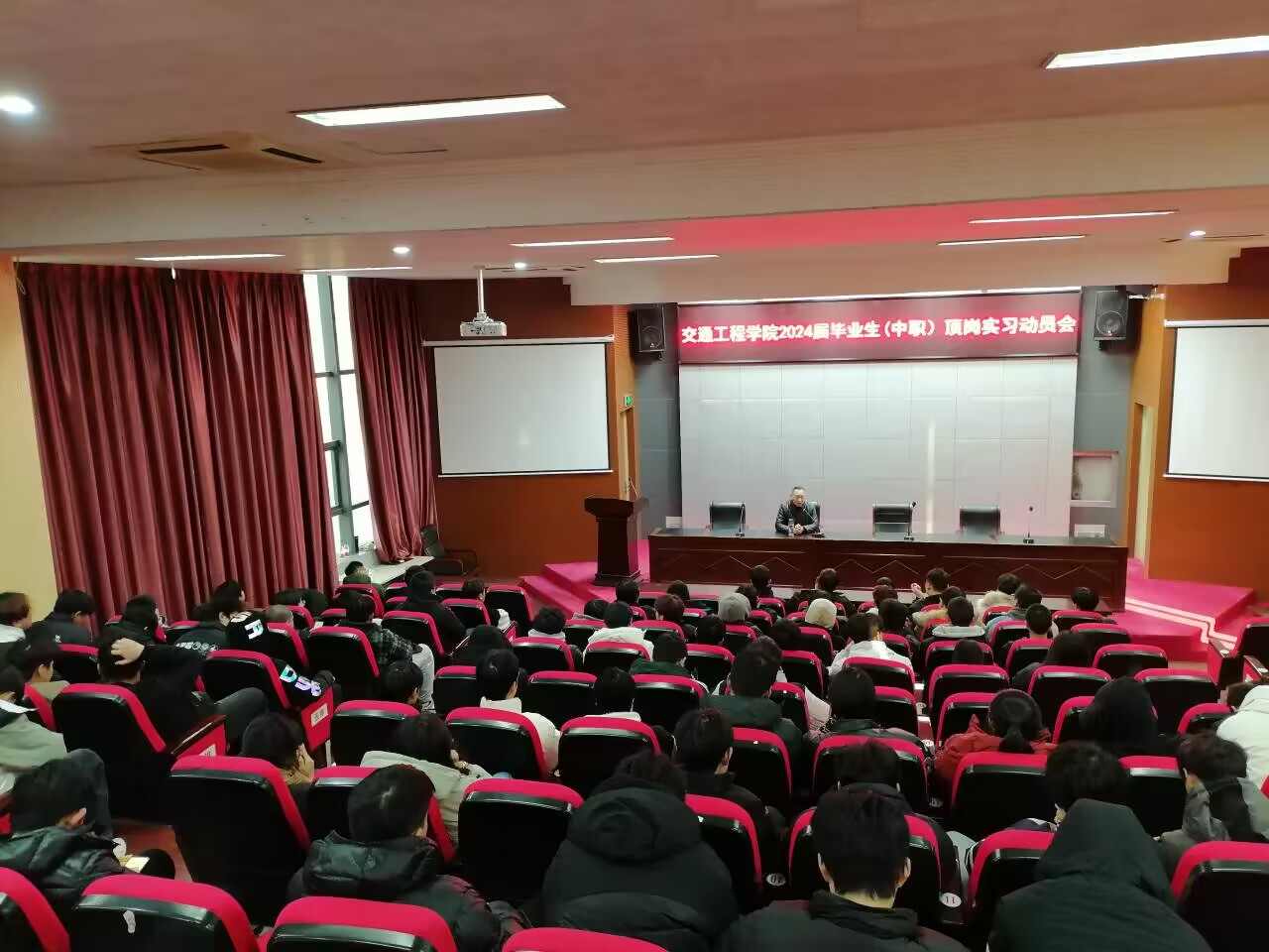 交通工程學(xué)院組織召開(kāi) 2024年畢業(yè)生頂崗實(shí)習(xí)動(dòng)員會(huì)