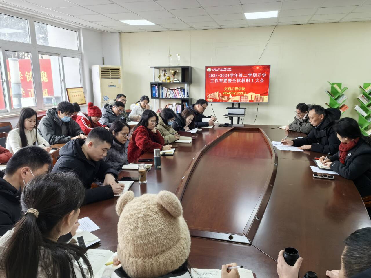 爭(zhēng)流奮楫譜新章，篤行不怠新征程----- 交通工程學(xué)院召開(kāi)2024年春季新學(xué)期教職工大會(huì)