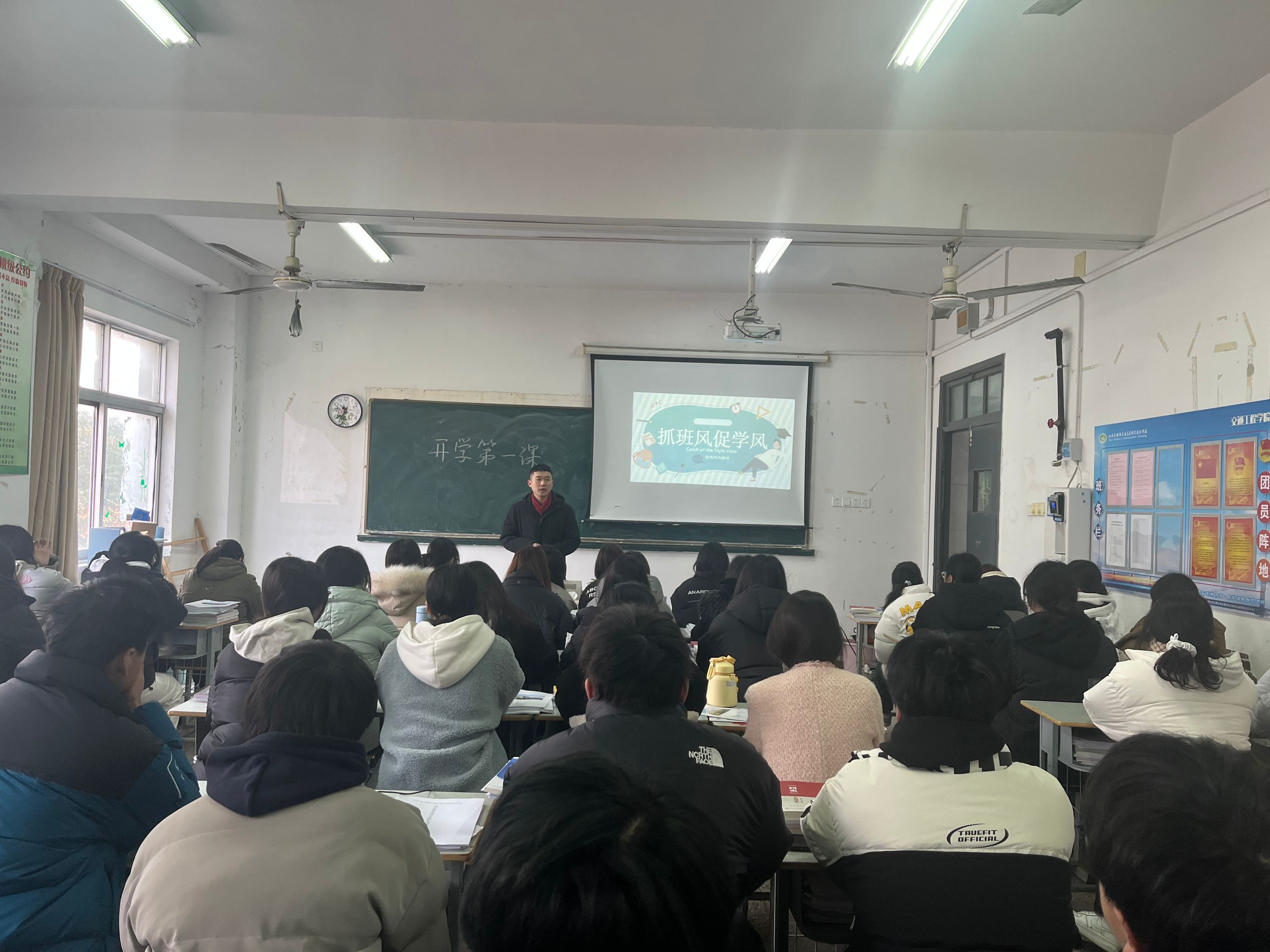 交通工程學(xué)院組織開(kāi)展“開(kāi)學(xué)第一課”