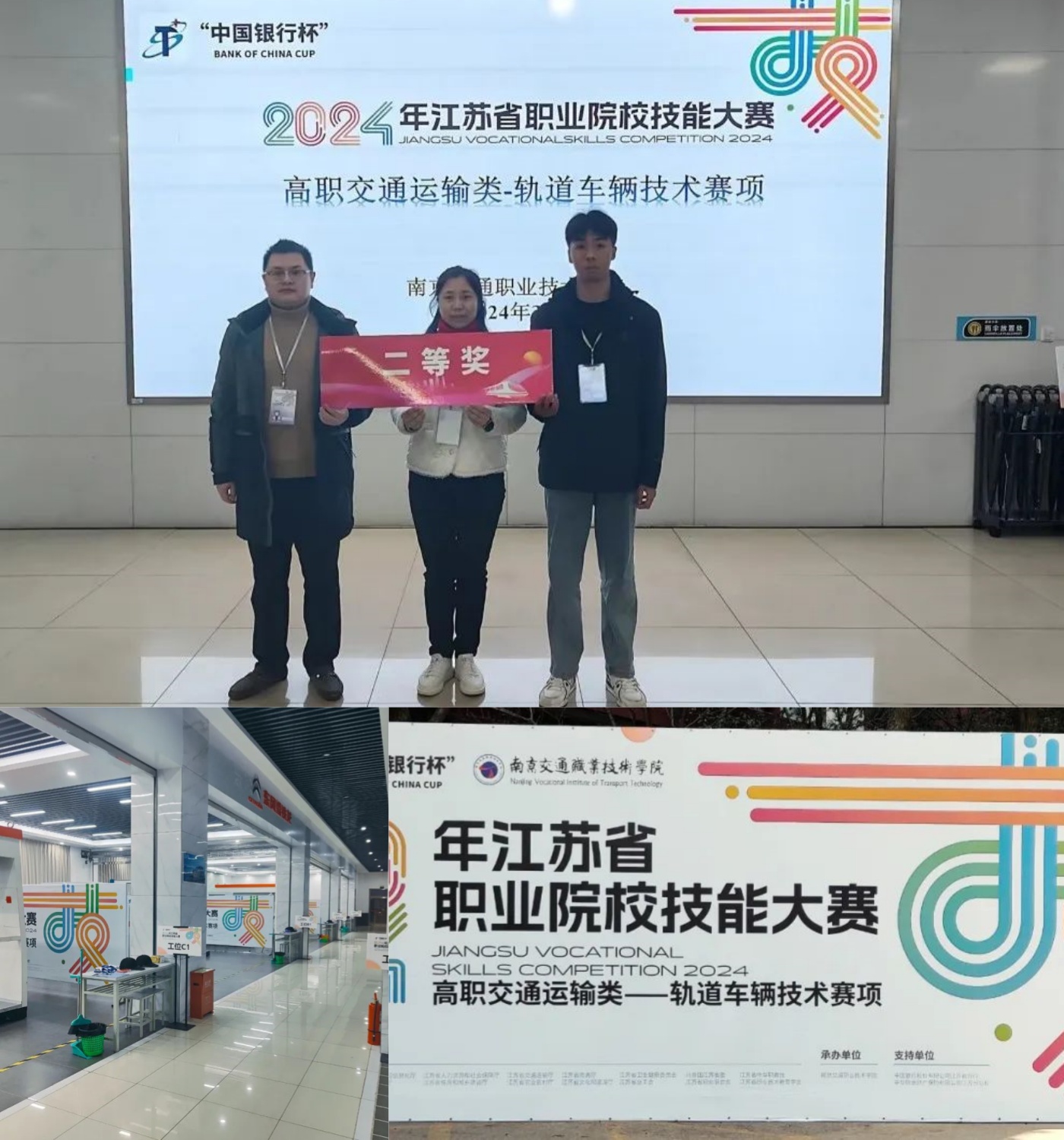 交通工程學(xué)院師生榮獲省賽二等獎(jiǎng)