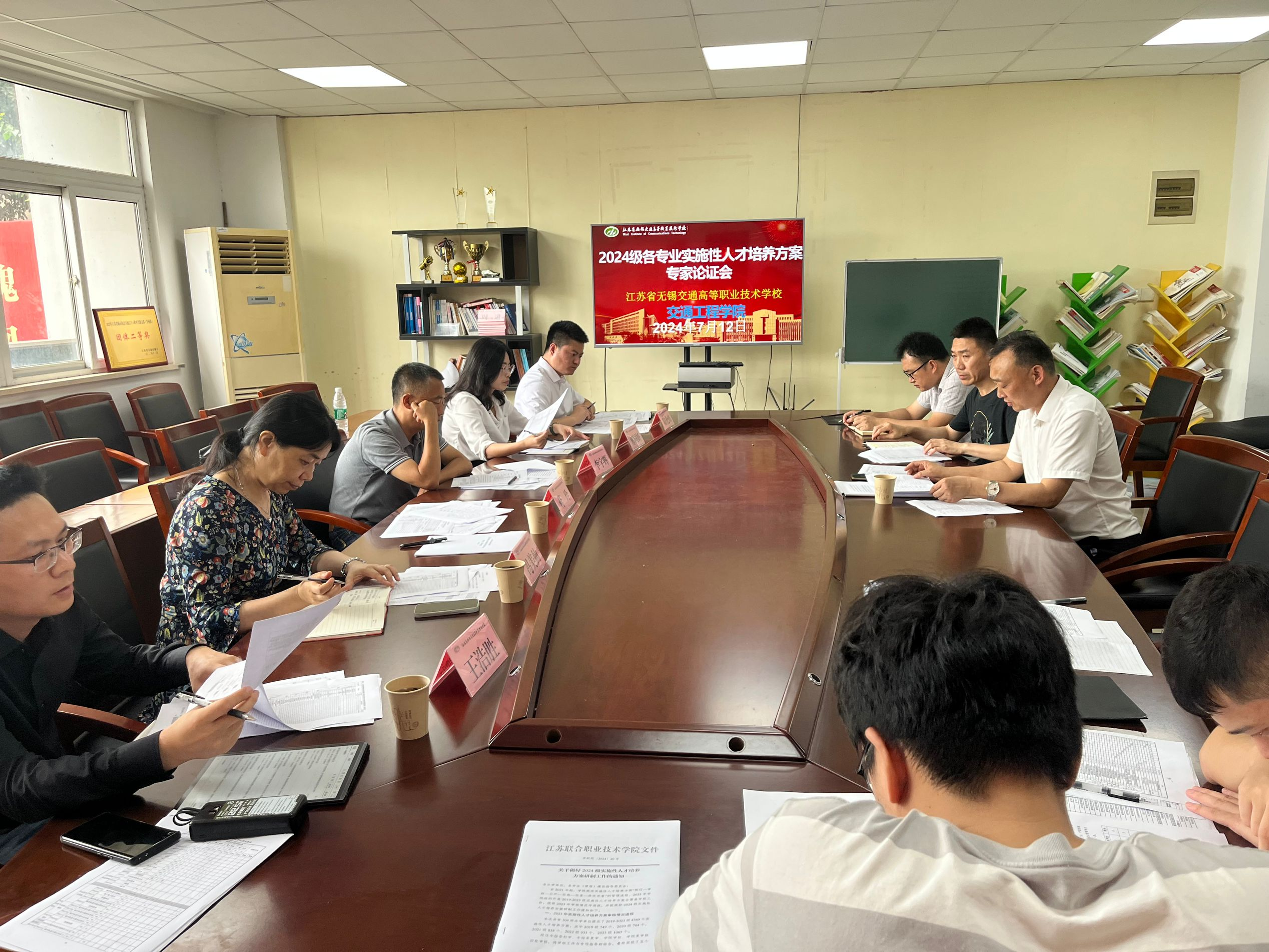 交通工程學院舉辦“2024級各專業(yè)實施性人才培養(yǎng)方案修訂”專家論證會