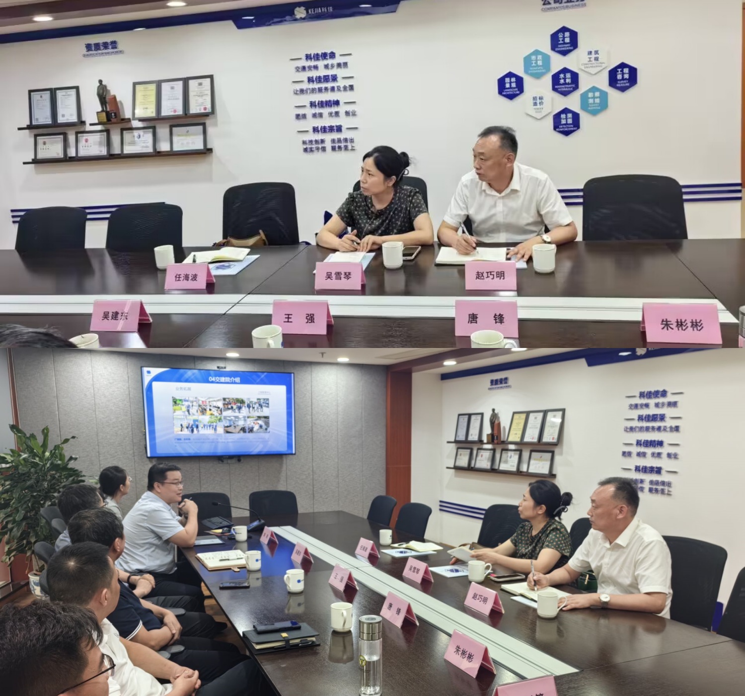 交通工程學(xué)院與江蘇省科佳設(shè)計(jì)集團(tuán)股份有限公司共謀校企合作新篇章