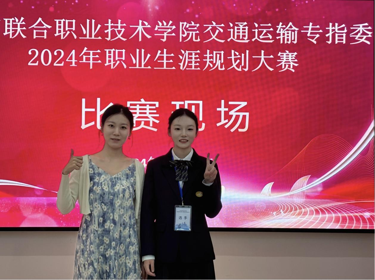 交通工程學(xué)院學(xué)生積極參加江蘇聯(lián)院職業(yè)生涯規(guī)劃演講比賽