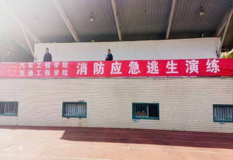 筑牢安全防線，共筑平安校園 ——交通工程學院與汽車工程學院聯(lián)合開展消防演練