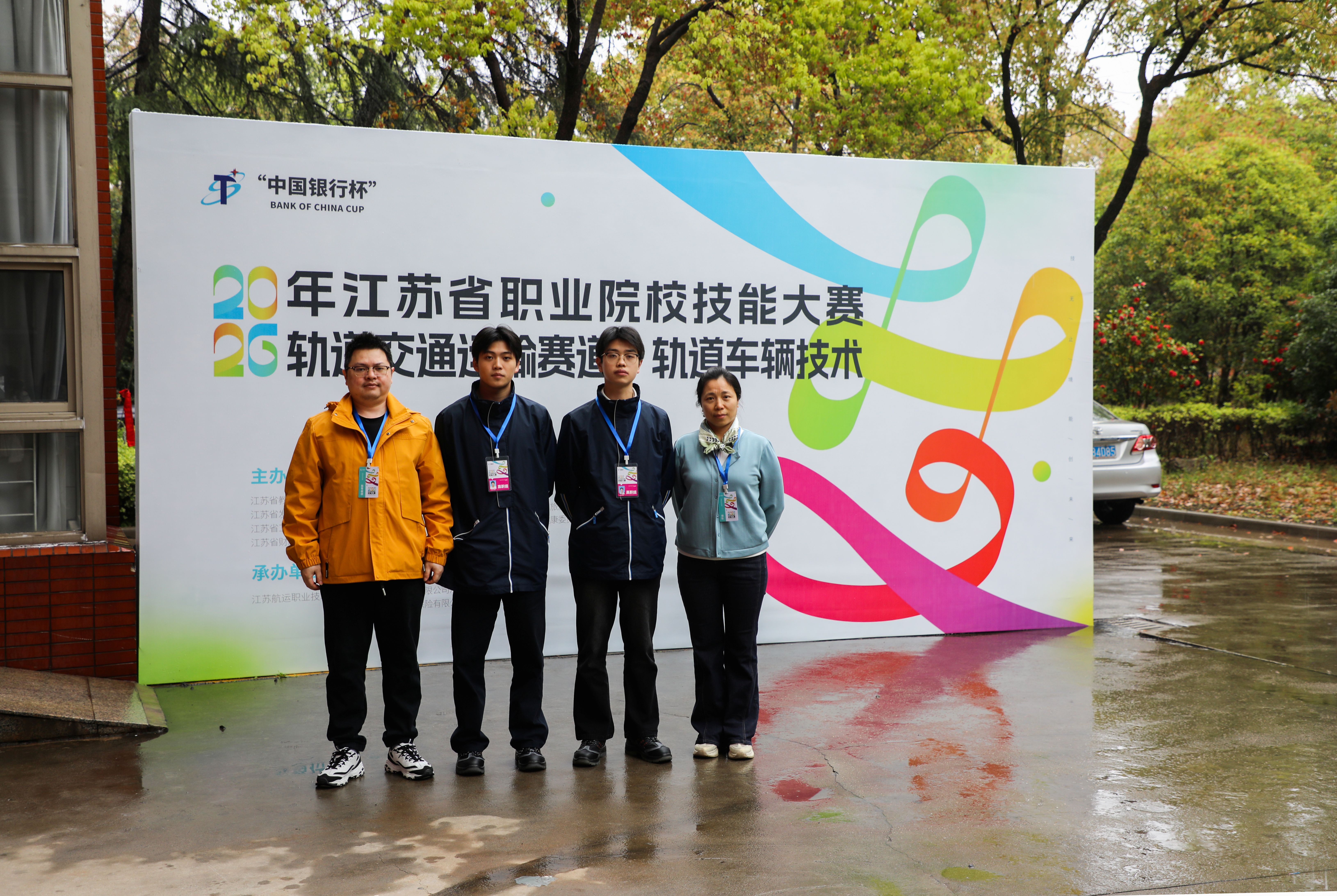 喜報：我院學(xué)生榮獲 2026 年江蘇省職業(yè)院校技能大賽軌道交通運輸賽道?軌道車輛技術(shù)賽項二等獎