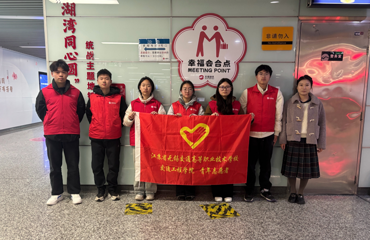 青春踐初心 志愿暖地鐵 ——交通工程學(xué)院學(xué)子梅園地鐵站志愿服務(wù)紀(jì)實