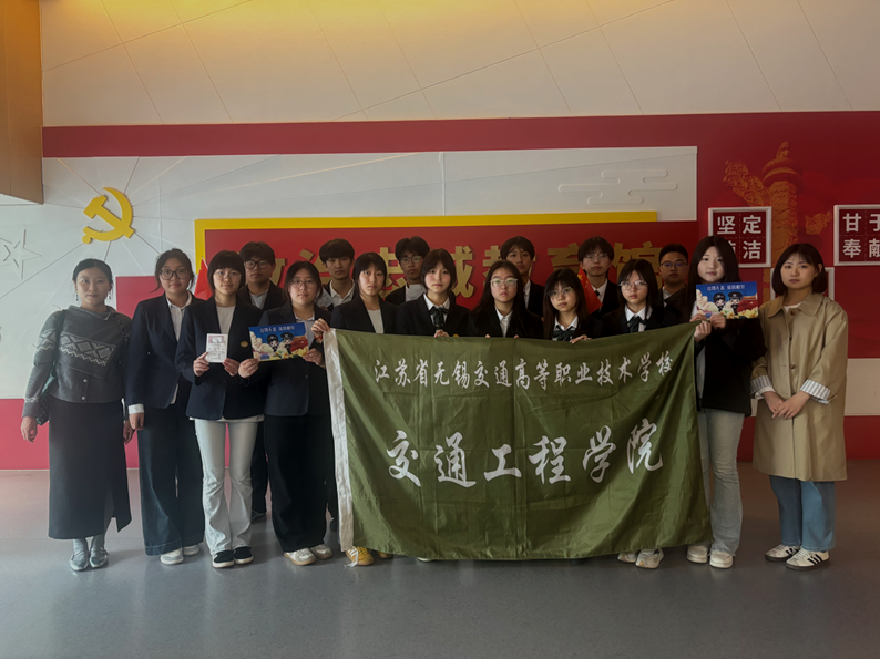 筑牢安全防線 涵養(yǎng)家國情懷 ——交通工程學(xué)院赴無錫市國家安全館開展主題教育