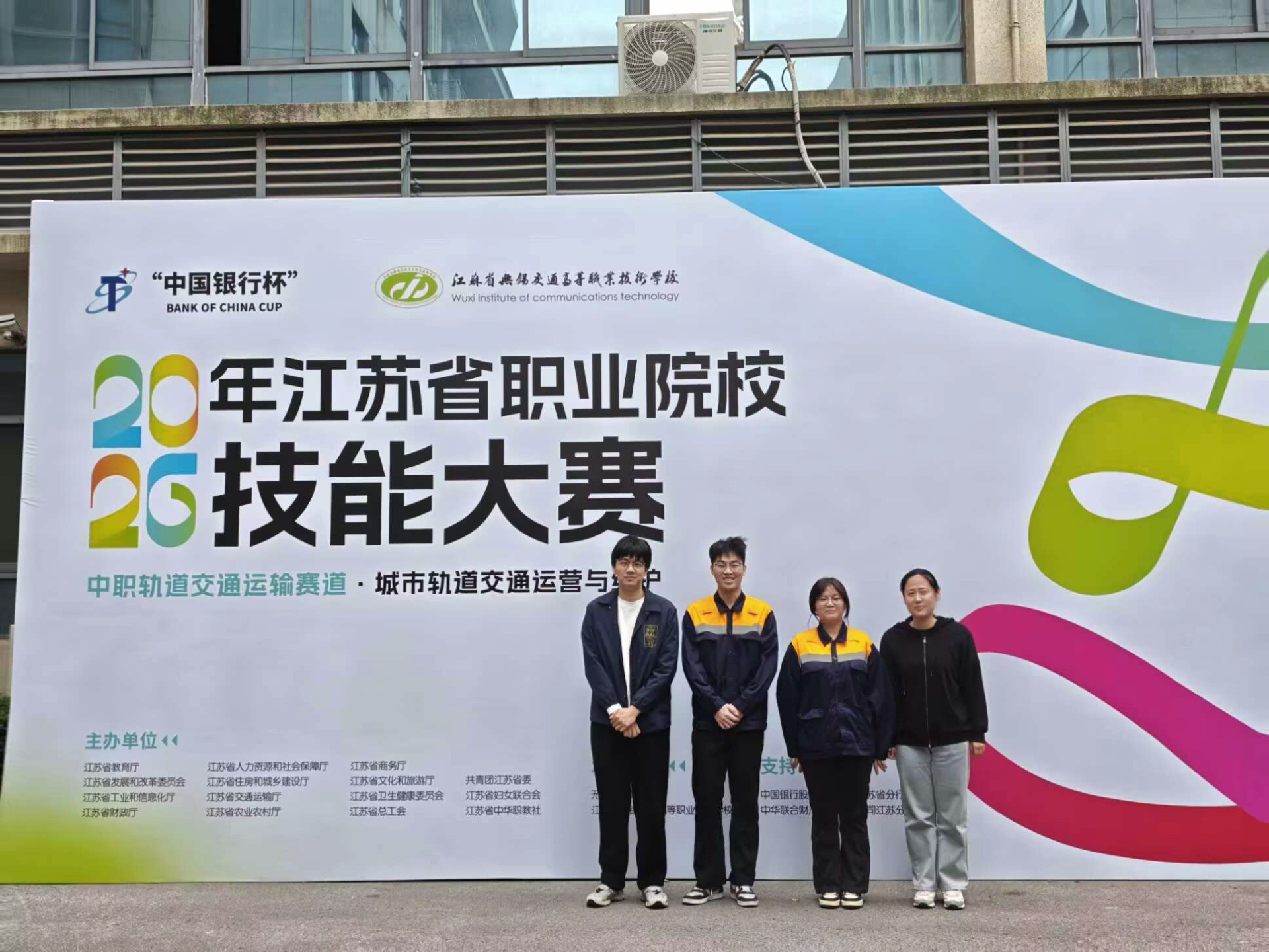 交通工程學(xué)院在2026年江蘇省職業(yè)院校技能大賽中勇創(chuàng)佳績-榮獲2金2銀4銅彰顯教學(xué)實力