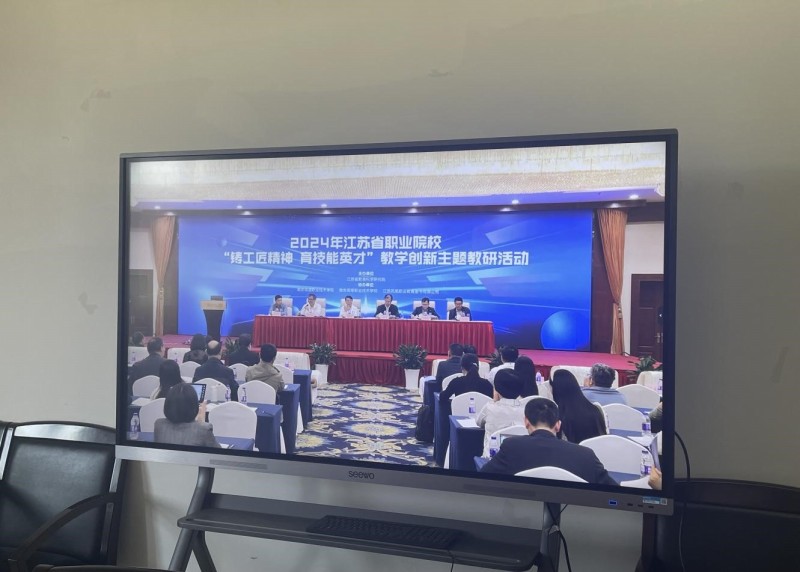 學(xué)校組織參加“鑄工匠精神 育技能英才”教學(xué)創(chuàng)新主題線上教研活動(dòng)