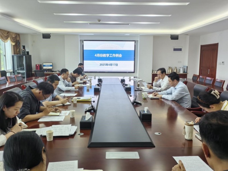 學(xué)校召開四月份教學(xué)工作例會(huì)