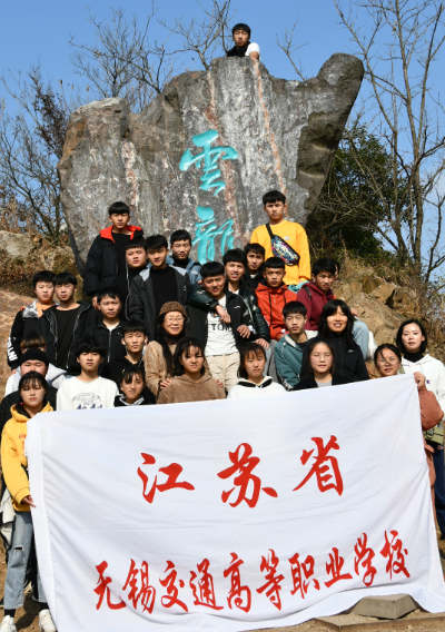 錫澄校區(qū)淑女堂開展登山活動(dòng)