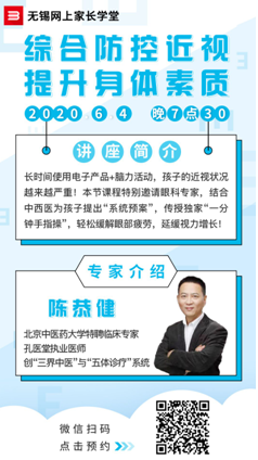 “愛眼日”---讓我們從自身做起