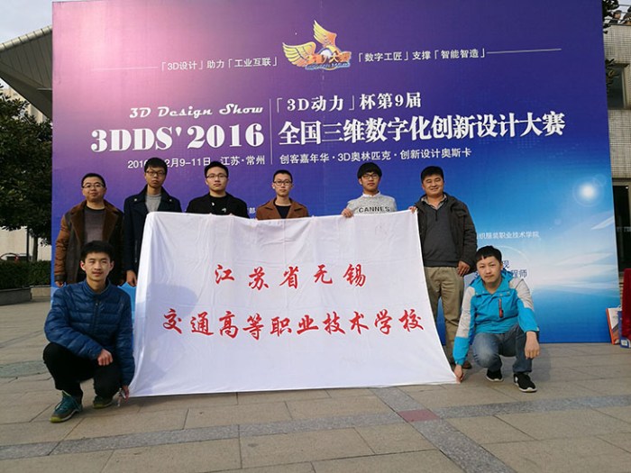 機(jī)械工程系學(xué)生喜獲第八屆全國大學(xué)生三維數(shù)字化創(chuàng)新設(shè)計(jì)大賽現(xiàn)場(chǎng)總決賽二、三等獎(jiǎng)