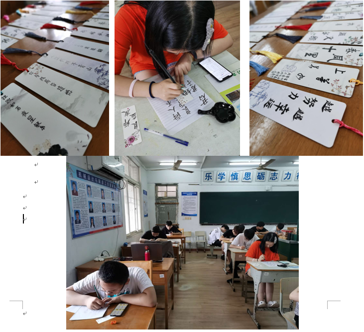 機(jī)械學(xué)院書(shū)法文化社團(tuán)開(kāi)展“校園處處有詩(shī)意”書(shū)簽 設(shè)計(jì)書(shū)寫(xiě)活動(dòng)