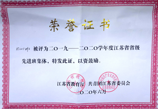 喜報！機械學院151211班被評為省先進班集體