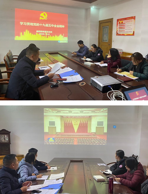 數(shù)模教研室黨支部開展主題黨日活動 專題學習黨的十九屆五中全會精神