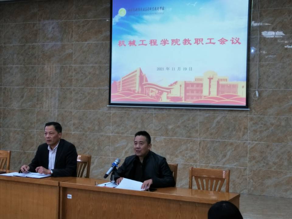 機(jī)械工程學(xué)院召開人才培養(yǎng)方案執(zhí)行情況視導(dǎo)動(dòng)員大會(huì)