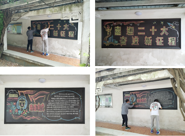 錫澄校區(qū)組織留校學(xué)生開展“彩筆繪錦繡  喜迎二十大”黑板報出版活動