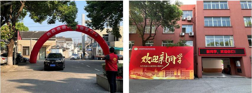 機(jī)械工程學(xué)院喜迎2024級(jí)新生報(bào)到