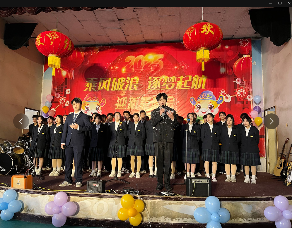 乘風(fēng)破浪 逐夢起航∣機(jī)械工程學(xué)院舉辦2025迎新晚會