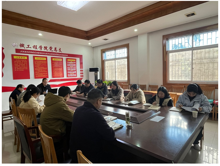 機械工程學(xué)院黨總支召開深入貫徹中央八項規(guī)定精神學(xué)習(xí)教育 專題學(xué)習(xí)會議