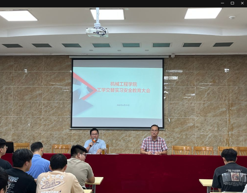 機(jī)械工程學(xué)院召開(kāi)21級(jí)高職學(xué)生工學(xué)交替動(dòng)員大會(huì)