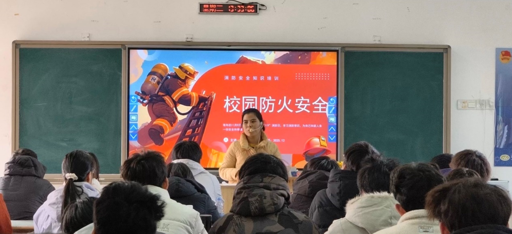 筑牢校園防火墻，守護青春成長路 ---機械工程學院各班級舉行校園安全防火主題班會