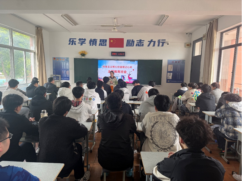 踐行核心價值觀，爭做時代好少年 ——231231班“踐行社會主義核心價值觀”主題班會