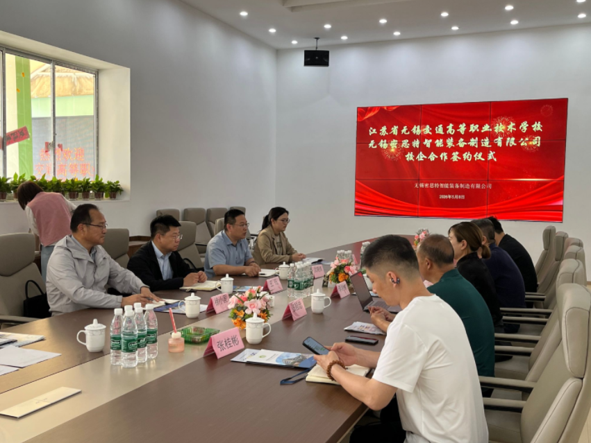 機(jī)械工程學(xué)院與無錫密思特智能裝備制造有限公司舉行校企合作簽約儀式