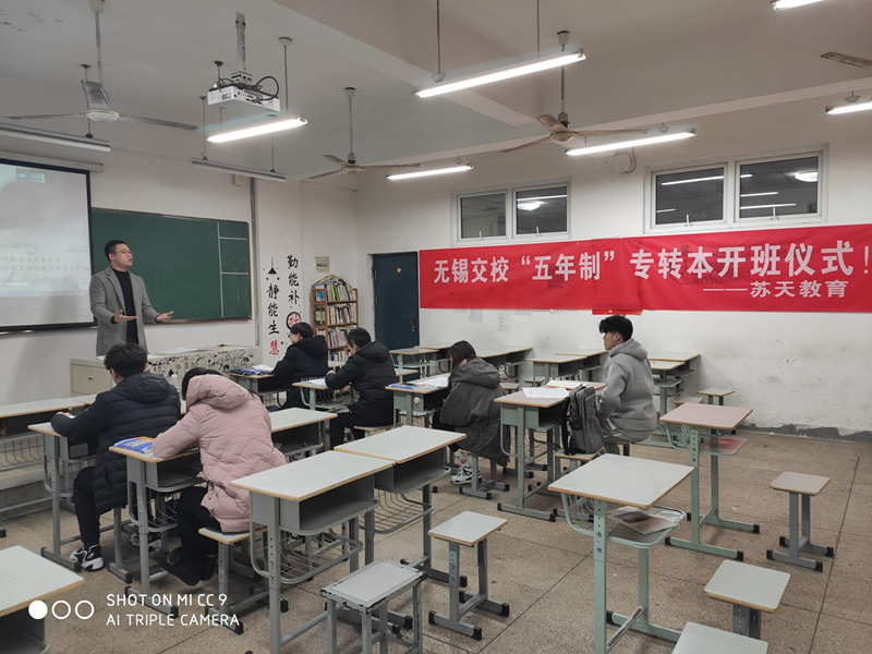 2020“專轉(zhuǎn)本”考前輔導(dǎo)班正式開(kāi)班