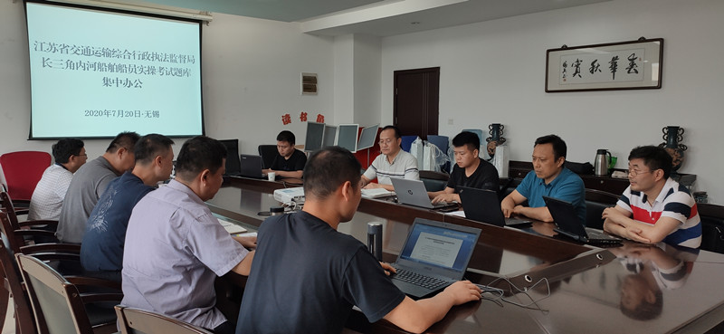 省交通綜合執(zhí)法局關(guān)于統(tǒng)一長三角內(nèi)河船舶 船員實操考試題庫集中辦公會議在我校舉行