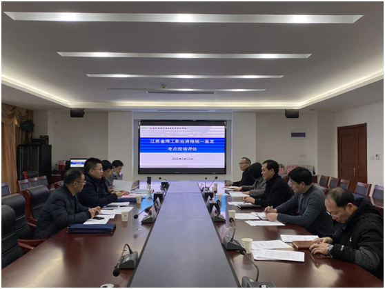 我校順利通過江蘇省焊工職業(yè)資格統(tǒng)一鑒定（三、四、五級(jí)）考點(diǎn)評(píng)審