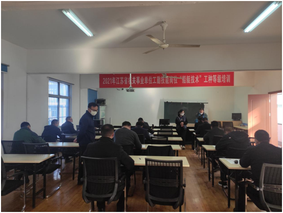 2021年江蘇省機(jī)關(guān)事業(yè)單位高級(jí)技師、技師培訓(xùn)考核工作圓滿結(jié)束
