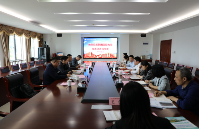 韓國又松大學(xué)代表團(tuán)蒞臨學(xué)校交流