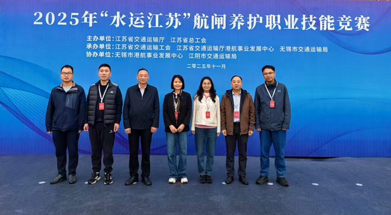 我校裁判團(tuán)隊助力2025“水運江蘇”航閘養(yǎng)護(hù)職業(yè)技能競賽圓滿舉辦