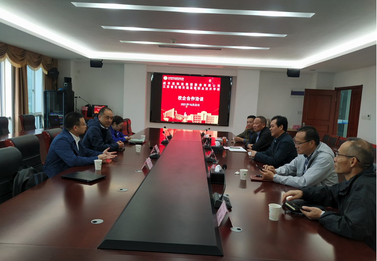 威孚高科技集團股份有限公司來校洽談校企合作事宜